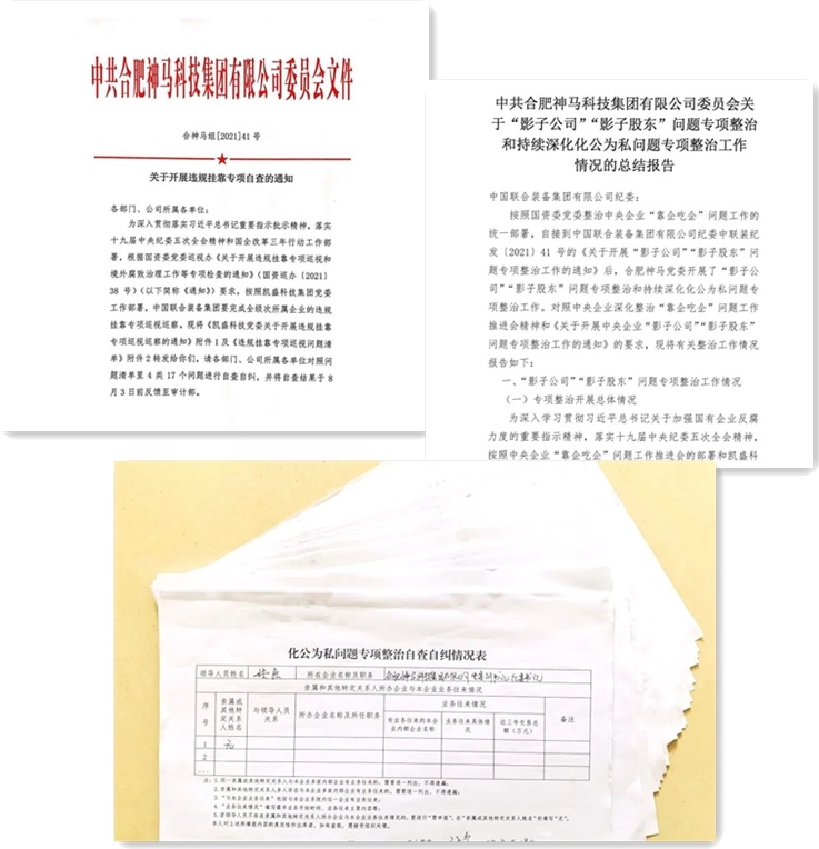 中国·7790必发集团(股份)有限公司-官方网站