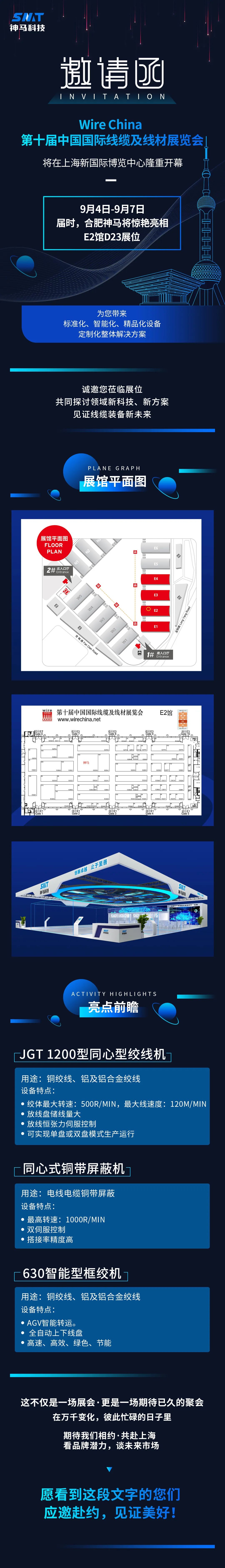 中国·7790必发集团(股份)有限公司-官方网站