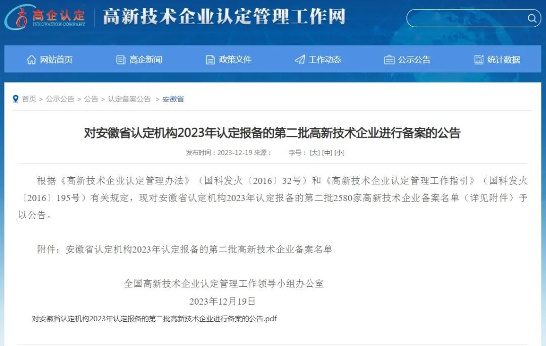 中国·7790必发集团(股份)有限公司-官方网站