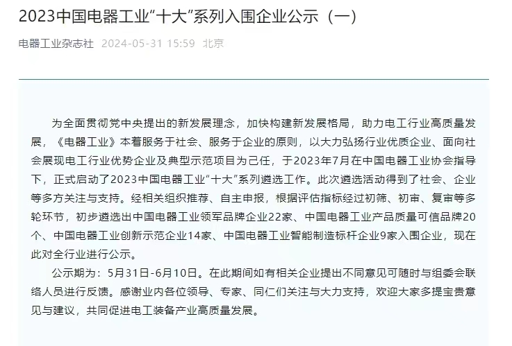 中国·7790必发集团(股份)有限公司-官方网站