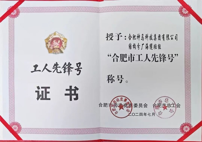 中国·7790必发集团(股份)有限公司-官方网站