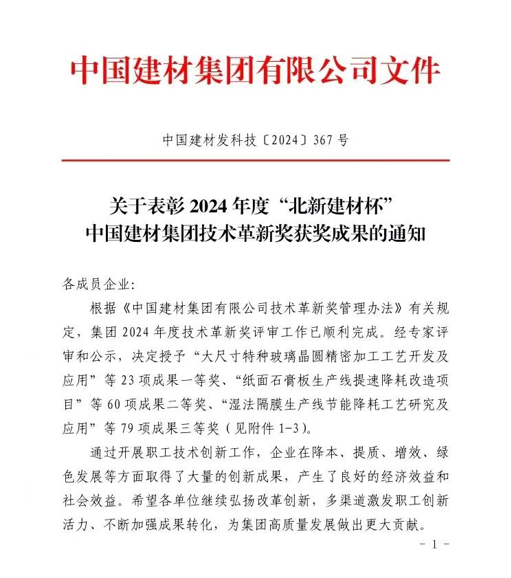 中国·7790必发集团(股份)有限公司-官方网站