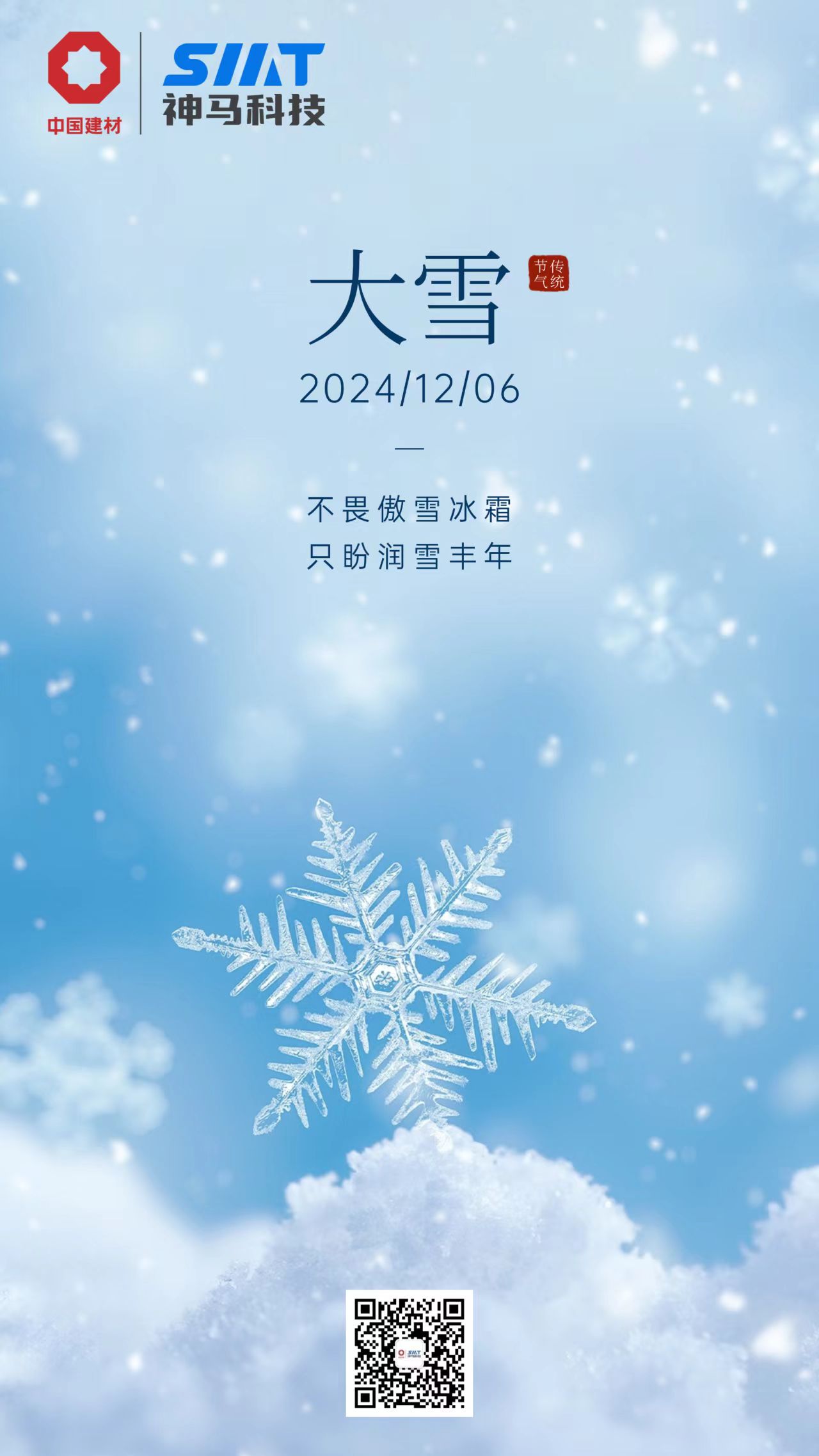 中国·7790必发集团(股份)有限公司-官方网站