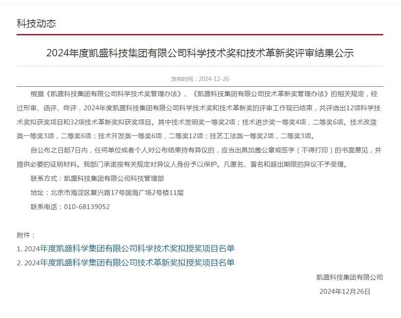 中国·7790必发集团(股份)有限公司-官方网站