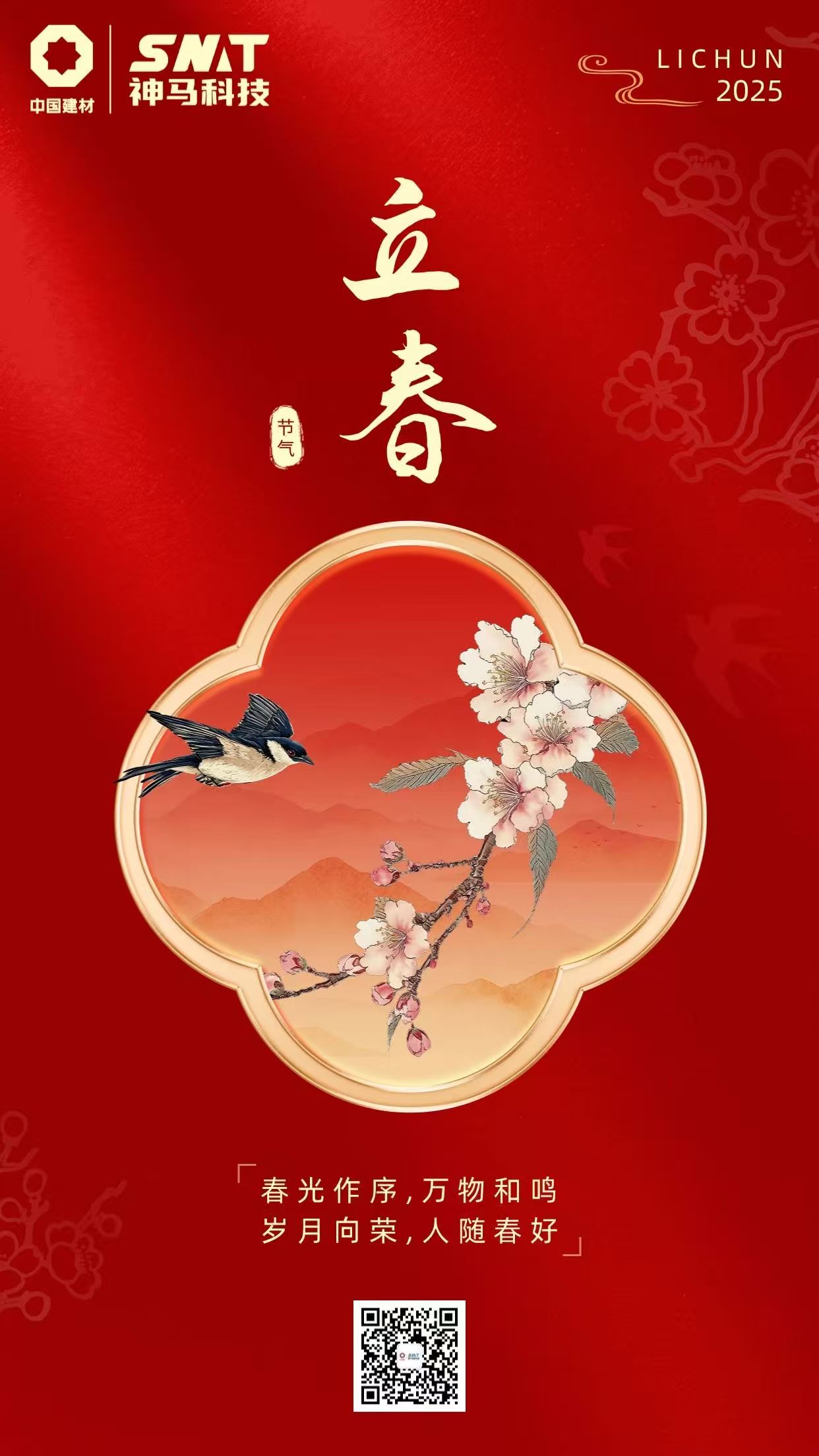 中国·7790必发集团(股份)有限公司-官方网站