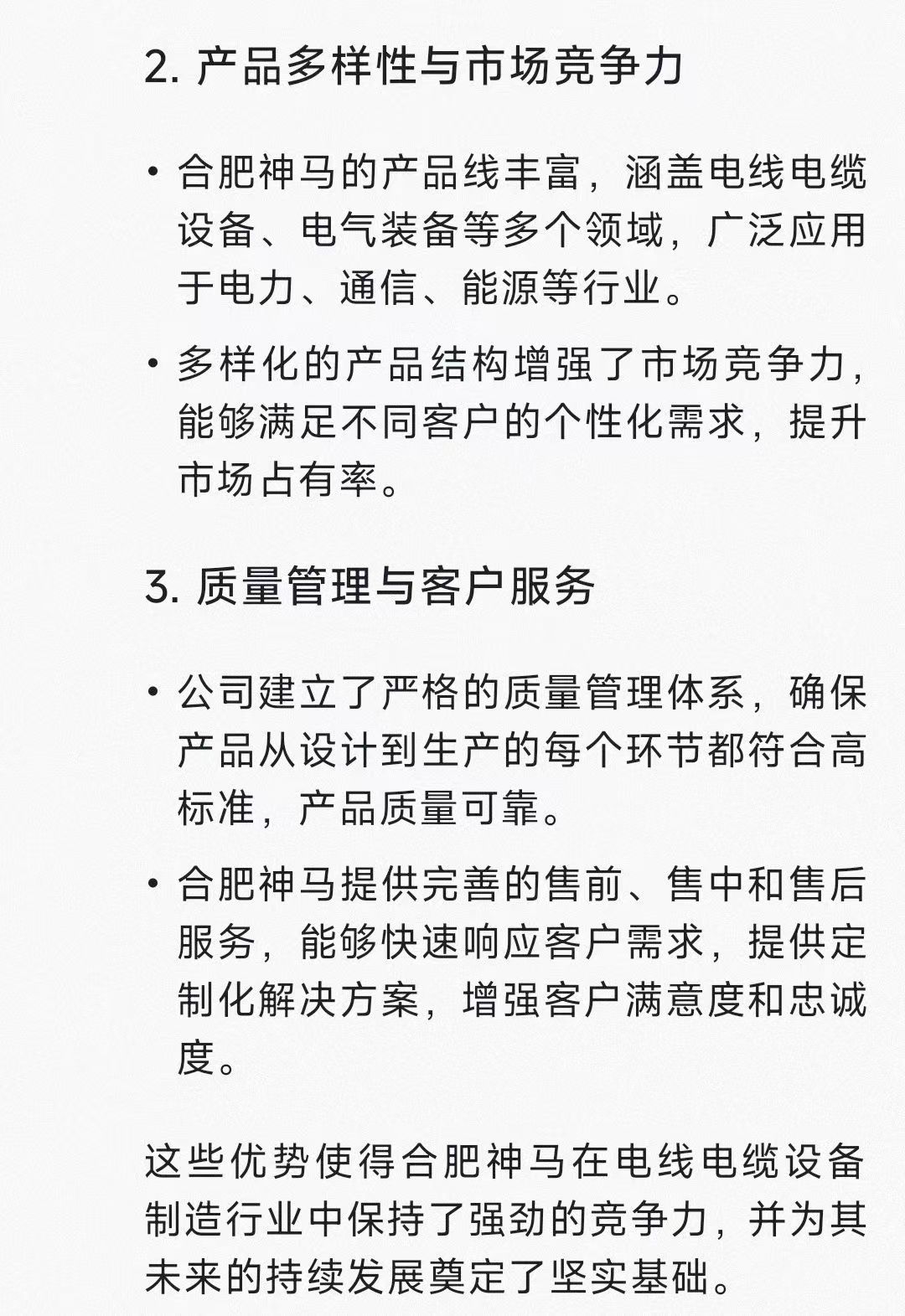 中国·7790必发集团(股份)有限公司-官方网站