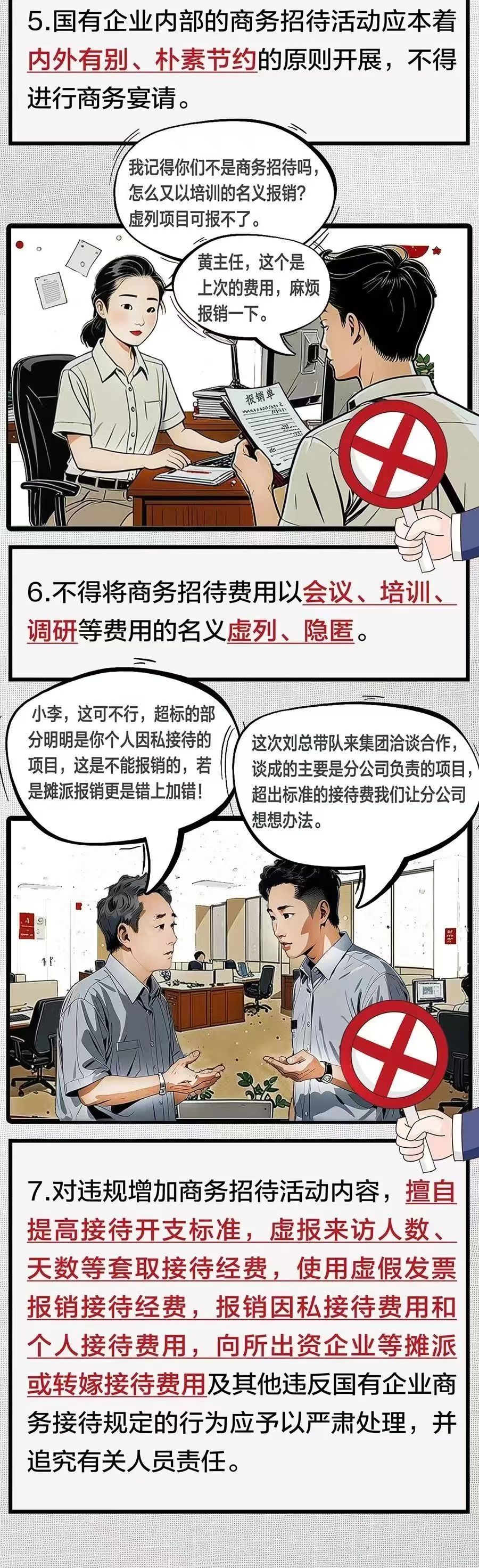 中国·7790必发集团(股份)有限公司-官方网站
