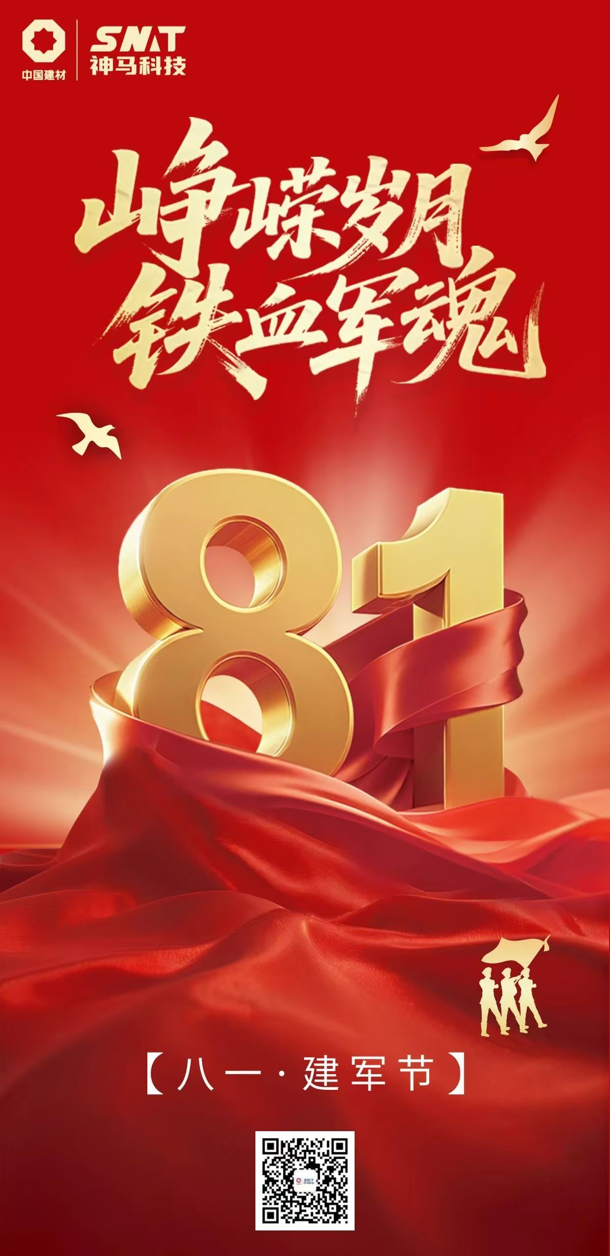 中国·7790必发集团(股份)有限公司-官方网站