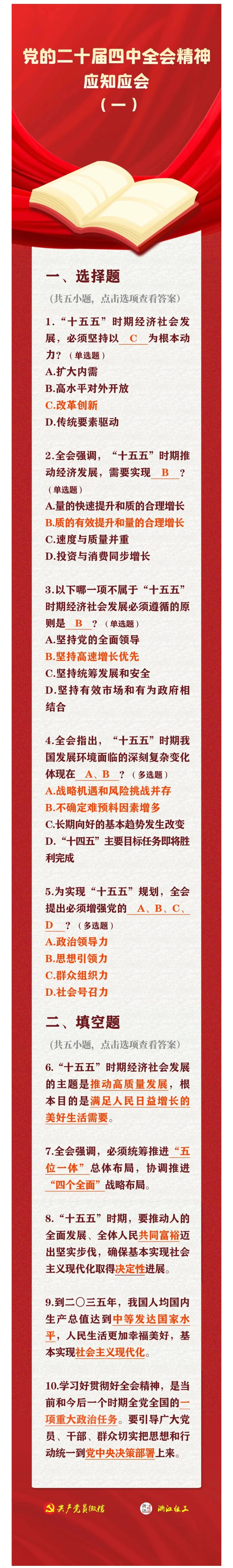 中国·7790必发集团(股份)有限公司-官方网站